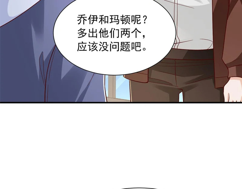 883 邪恶的谋划 第92页