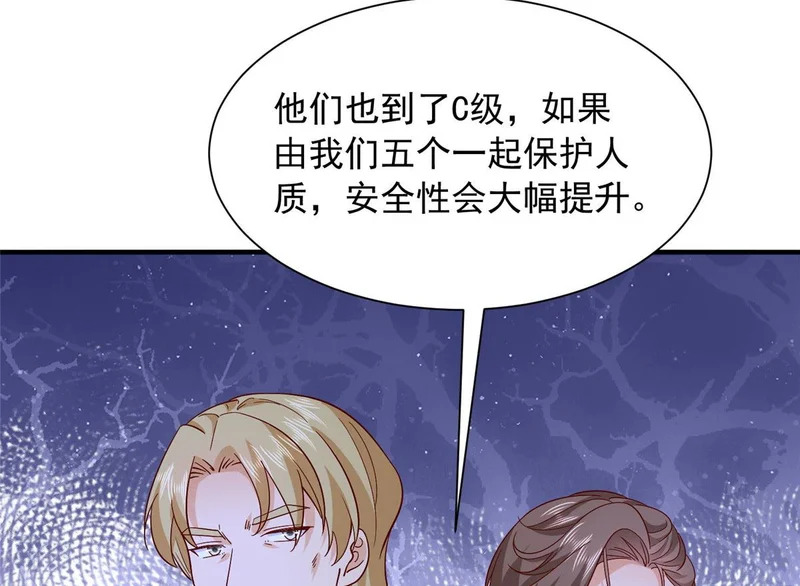 883 邪恶的谋划 第93页