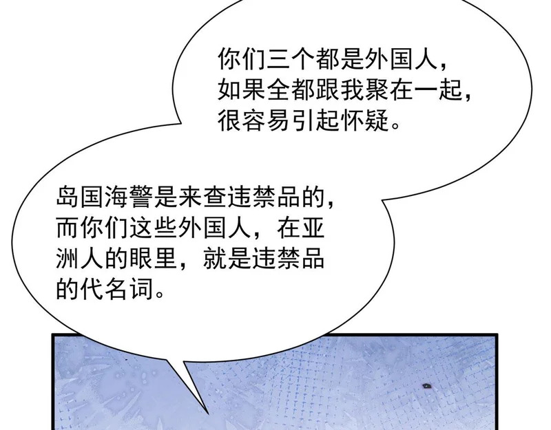 883 邪恶的谋划 第96页