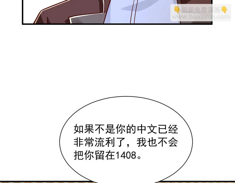 883 邪恶的谋划 第98页