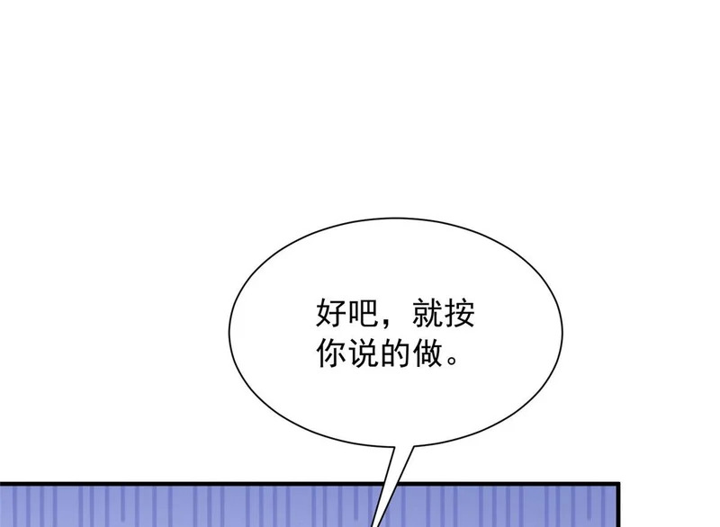 883 邪恶的谋划 第101页