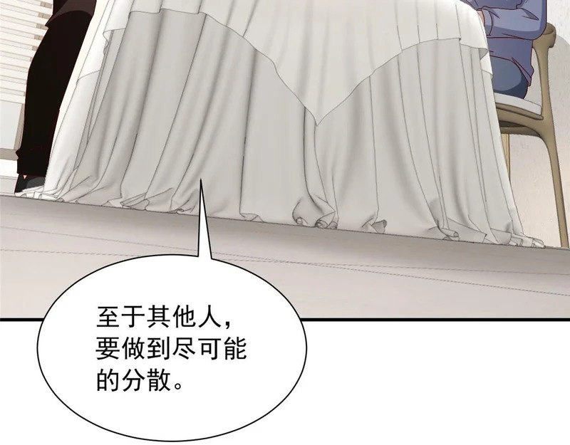 883 邪恶的谋划 第106页