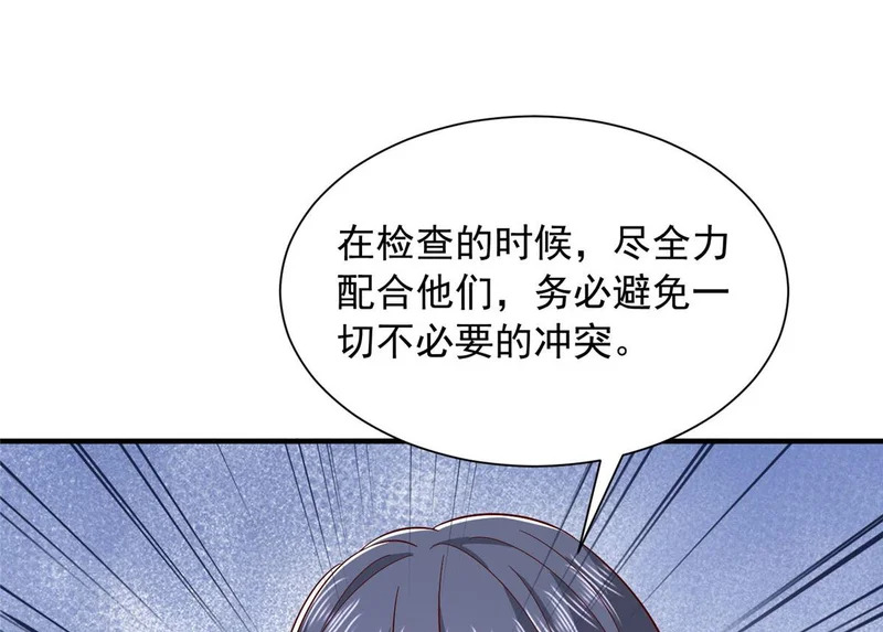 883 邪恶的谋划 第107页