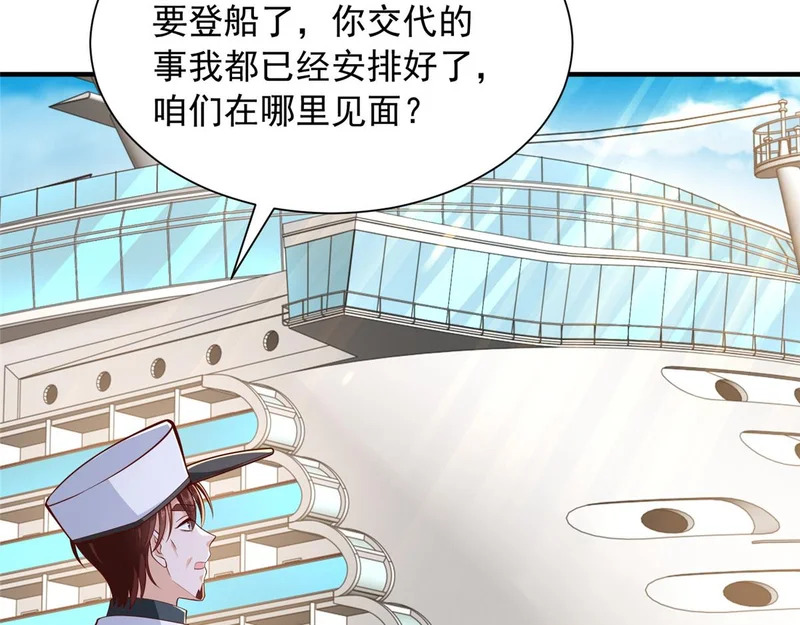 884 先下手为强 第9页