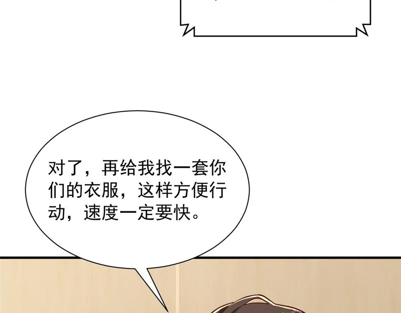 884 先下手为强 第11页