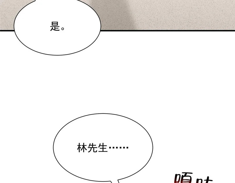 884 先下手为强 第16页