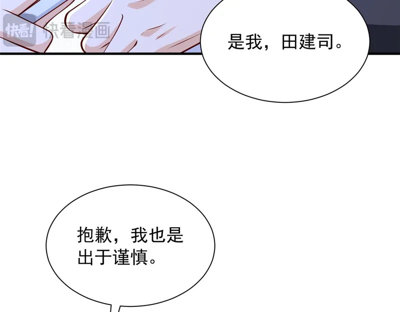 884 先下手为强 第25页