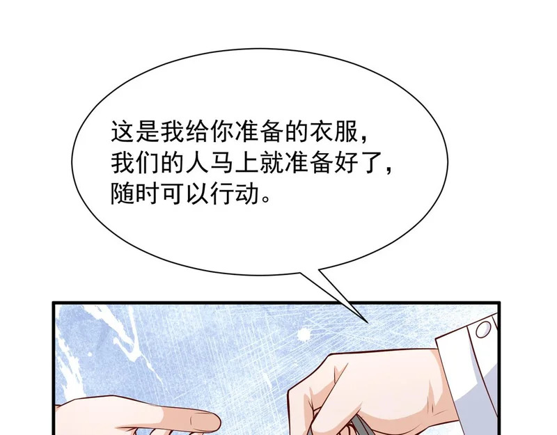 884 先下手为强 第28页