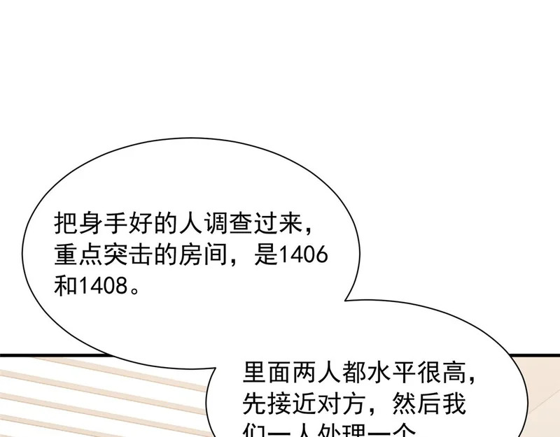 884 先下手为强 第30页