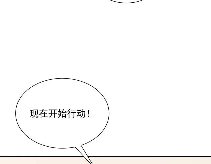 884 先下手为强 第33页