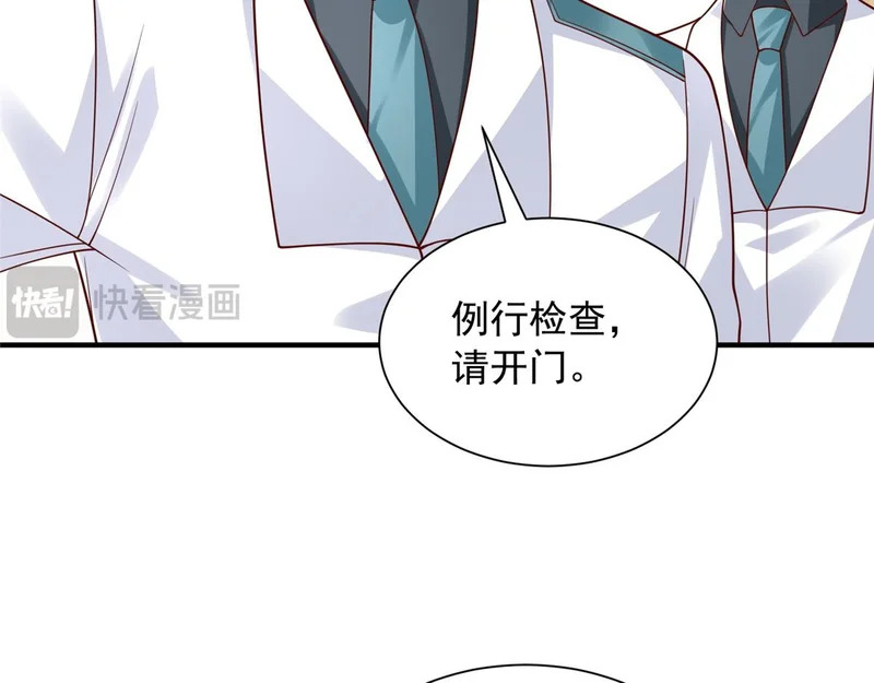 884 先下手为强 第42页