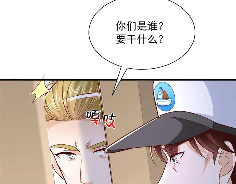884 先下手为强 第43页