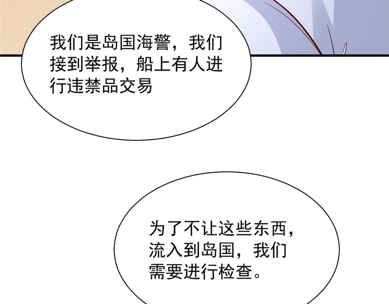 884 先下手为强 第45页