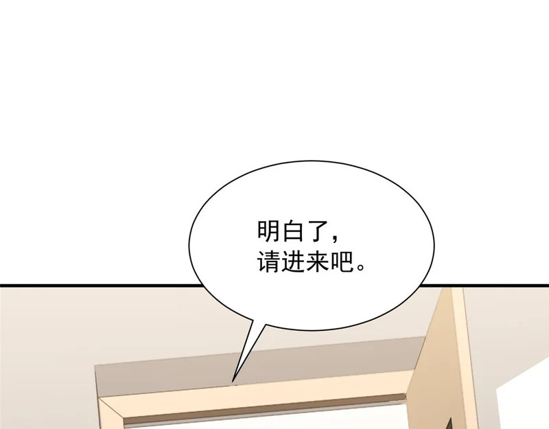 884 先下手为强 第48页