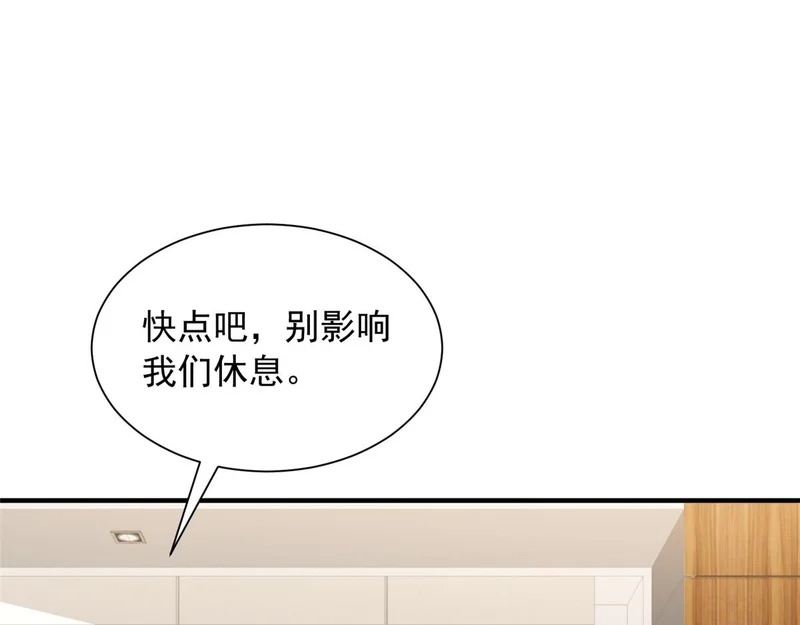 884 先下手为强 第51页