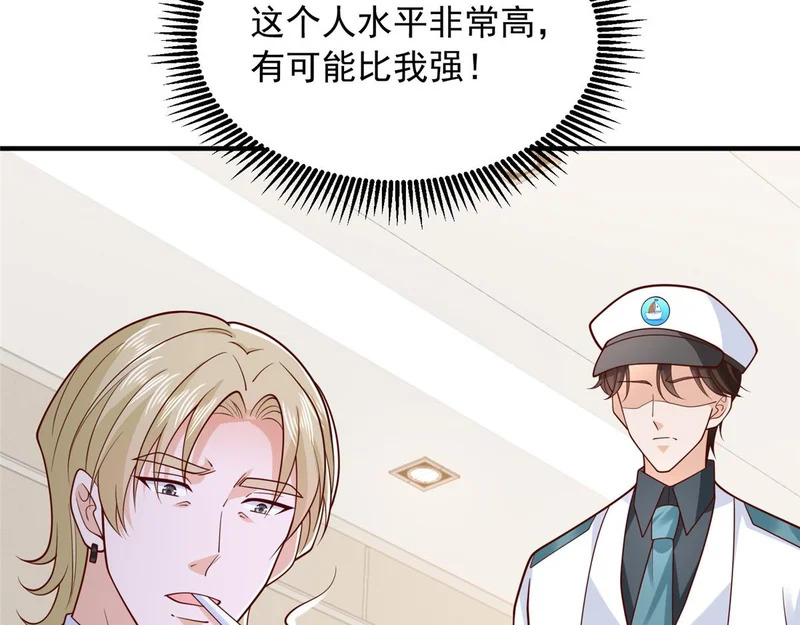 884 先下手为强 第57页