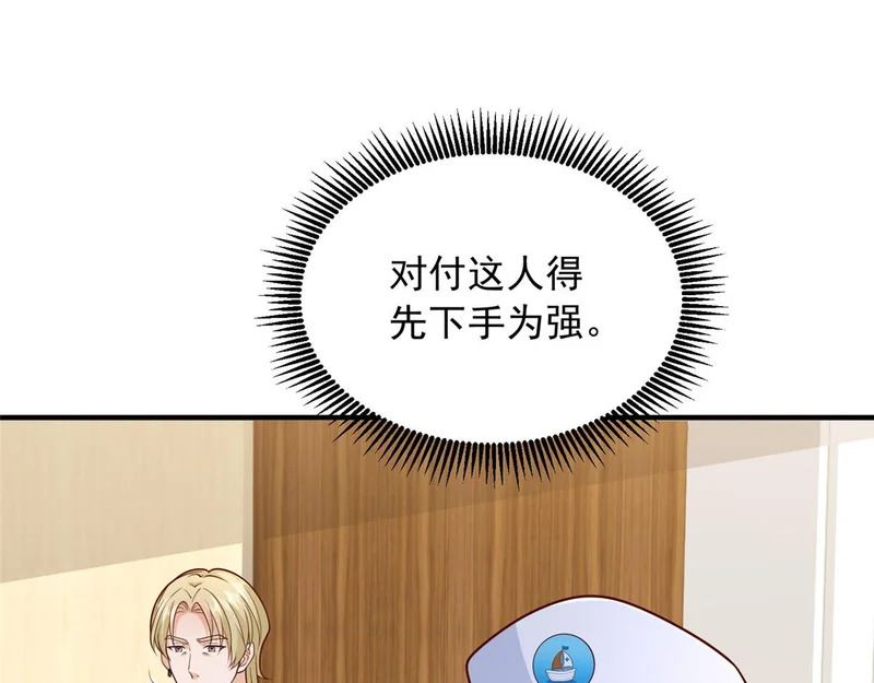 884 先下手为强 第60页