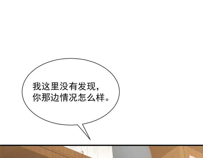 884 先下手为强 第62页