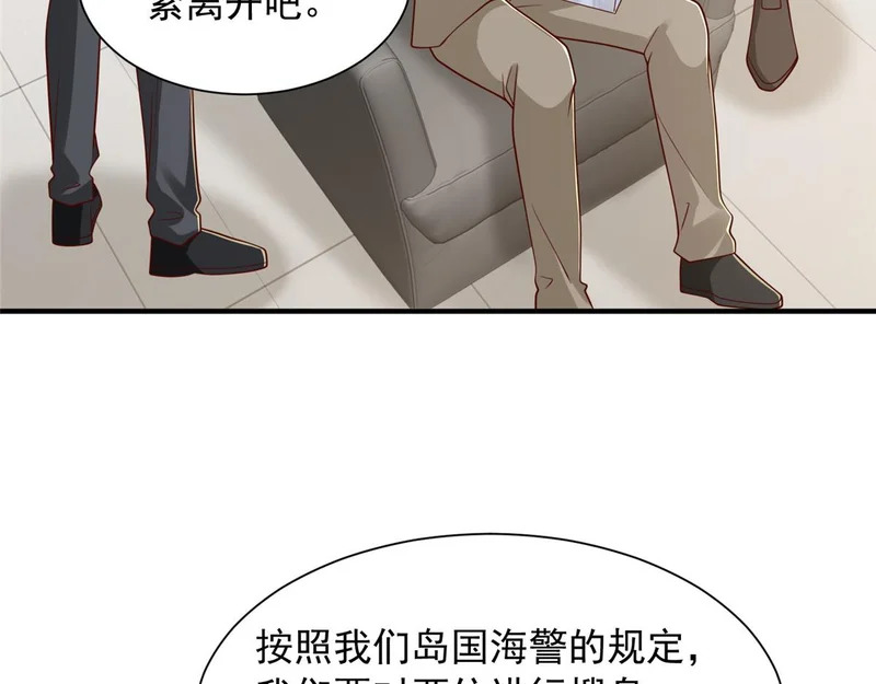 884 先下手为强 第67页