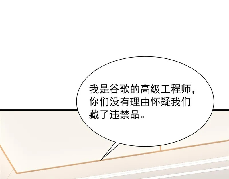 884 先下手为强 第71页