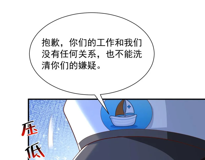 884 先下手为强 第74页