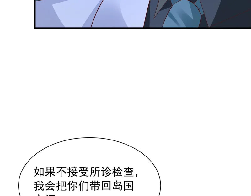 884 先下手为强 第76页