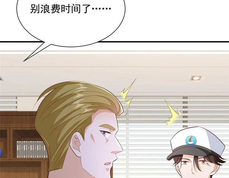 884 先下手为强 第80页