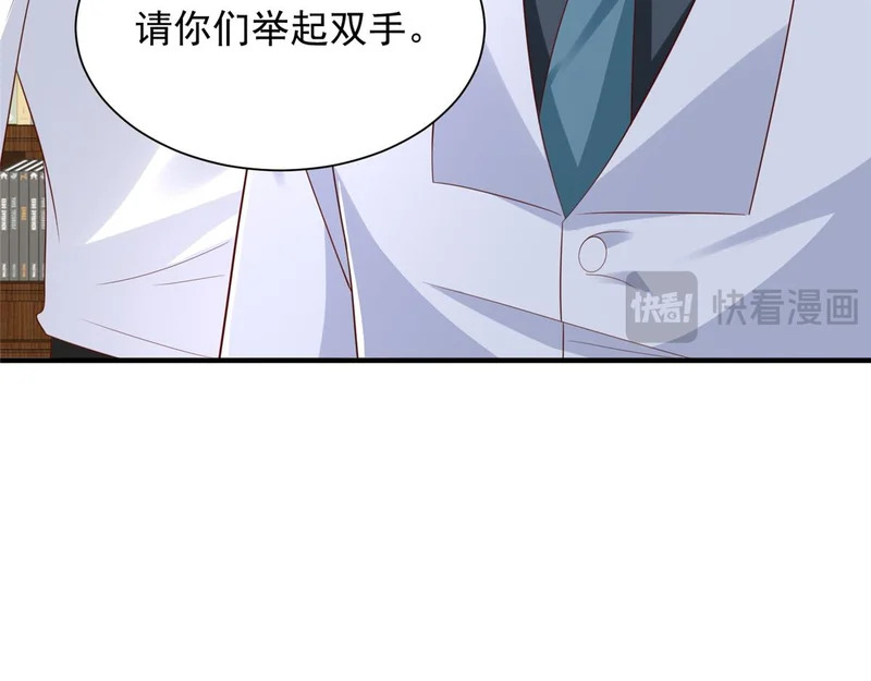 884 先下手为强 第87页