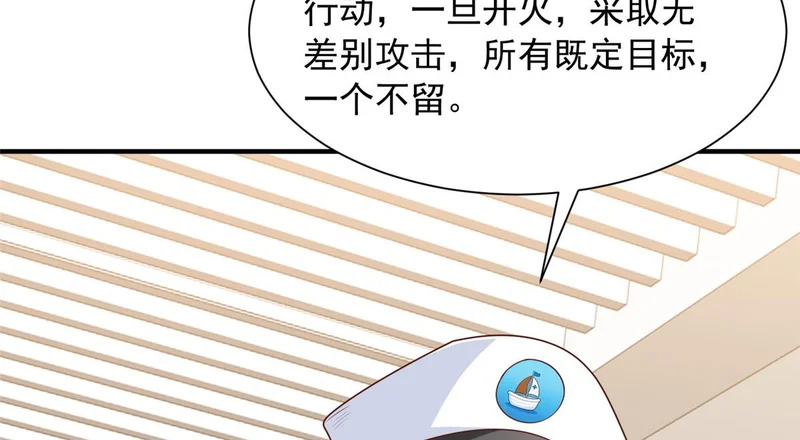 885 清除所有目标 第79页