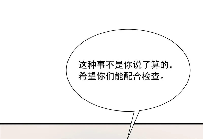 885 清除所有目标 第100页