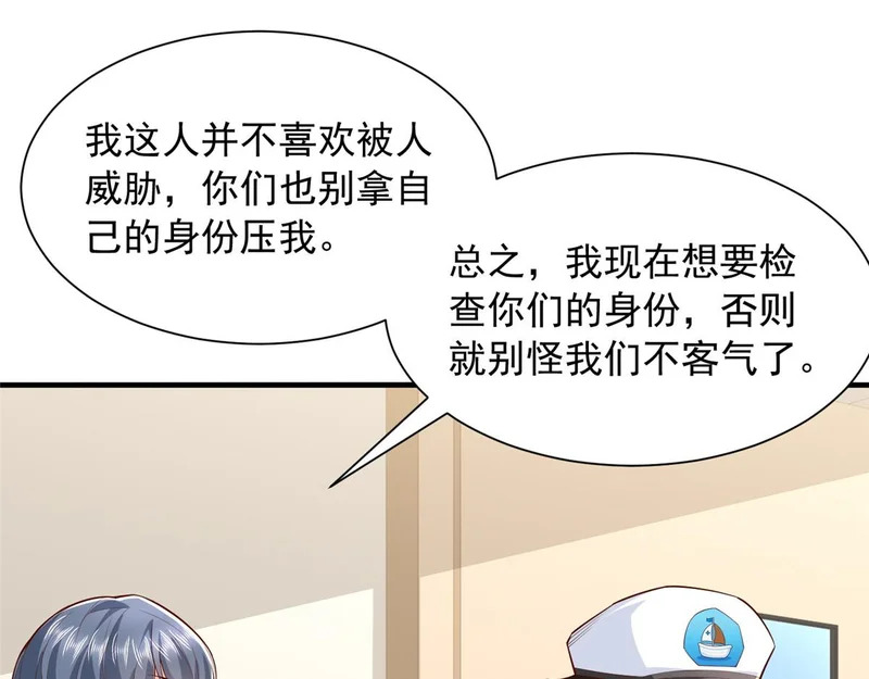 886 势均力敌 第23页