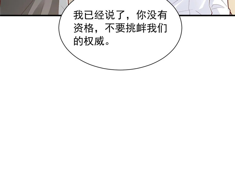 886 势均力敌 第25页