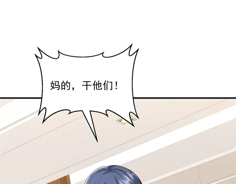 886 势均力敌 第46页
