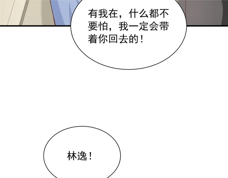 886 势均力敌 第54页