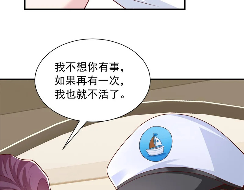 886 势均力敌 第57页