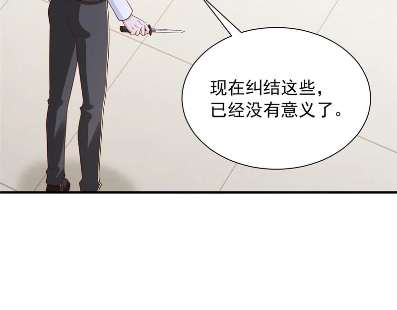 886 势均力敌 第69页