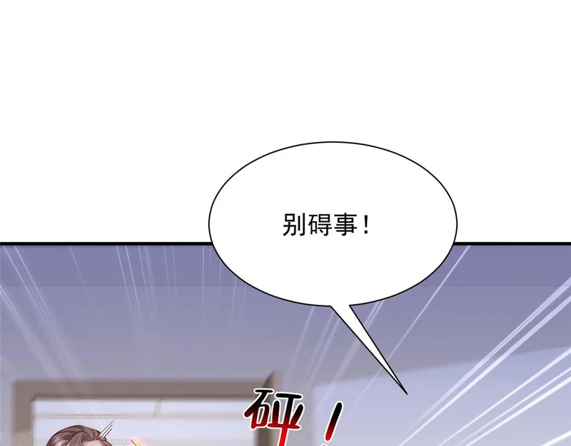 886 势均力敌 第83页