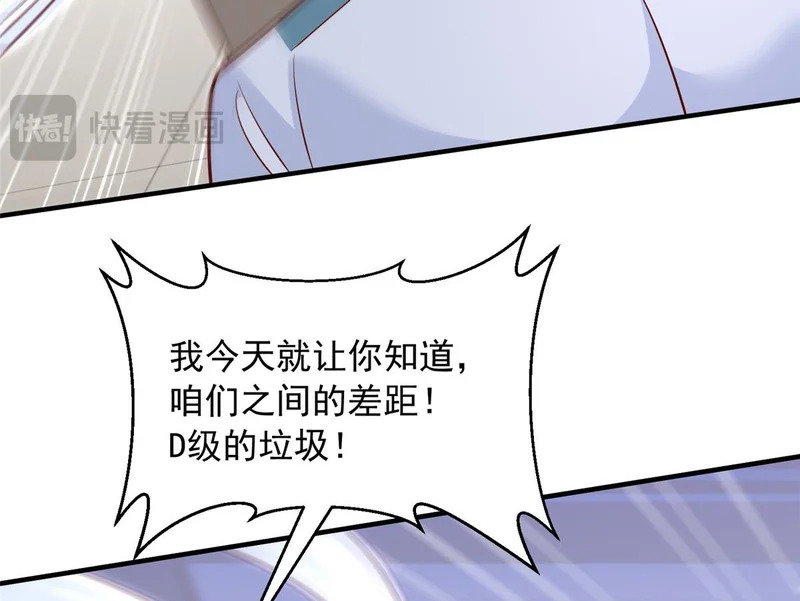 886 势均力敌 第88页