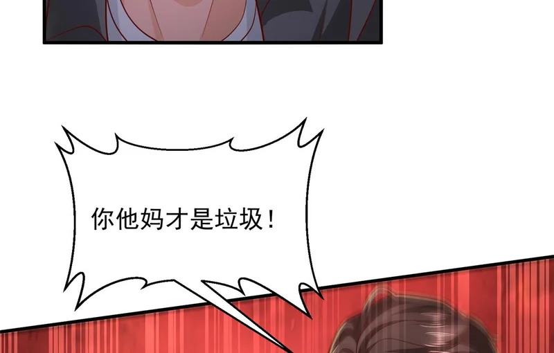 886 势均力敌 第92页