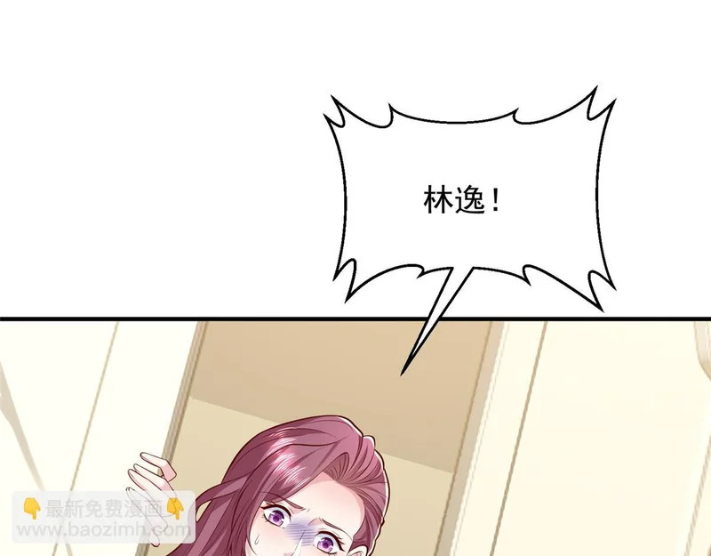 887 局势急转直下 第5页