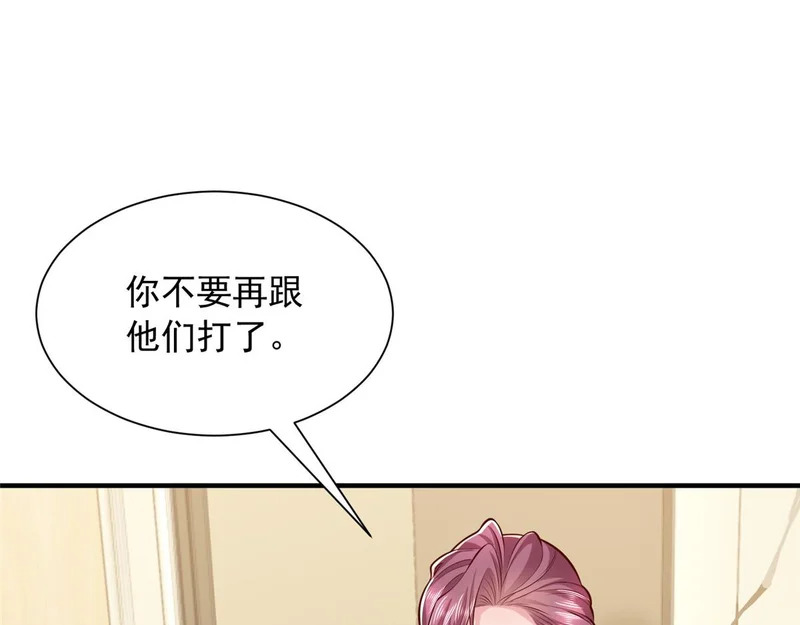 887 局势急转直下 第8页