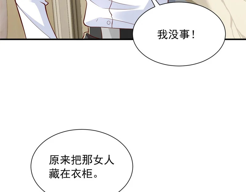 887 局势急转直下 第10页