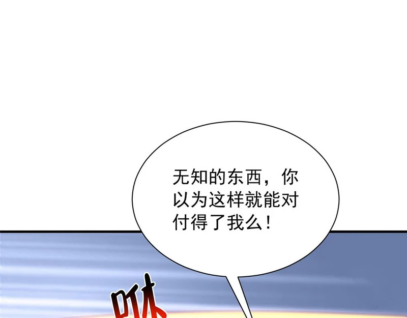 887 局势急转直下 第18页