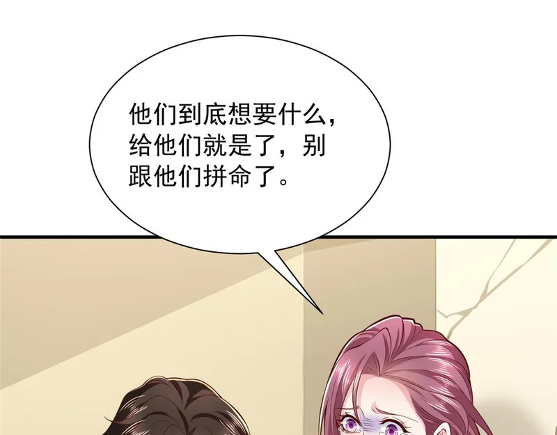 887 局势急转直下 第43页