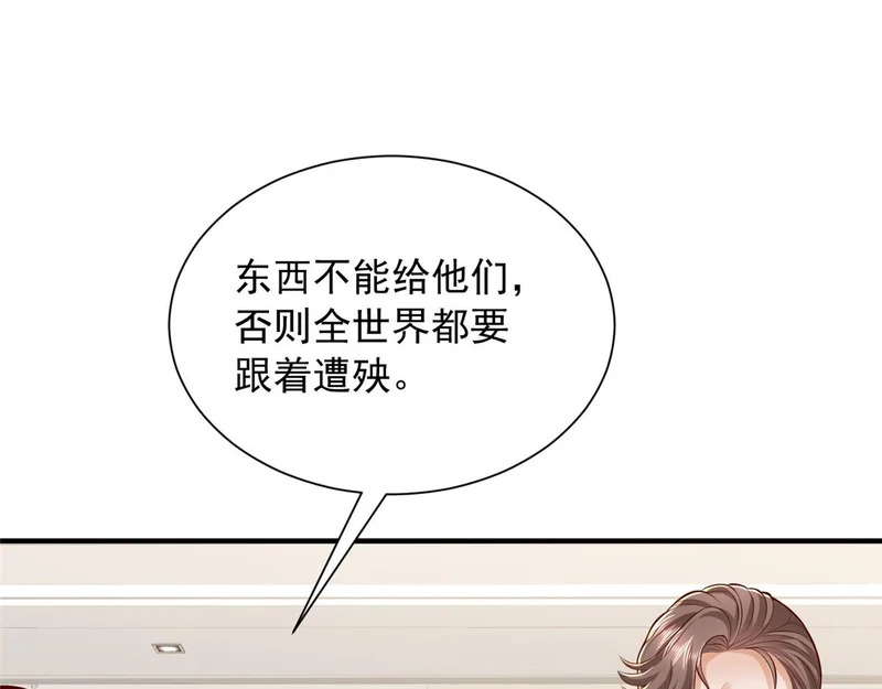 887 局势急转直下 第45页