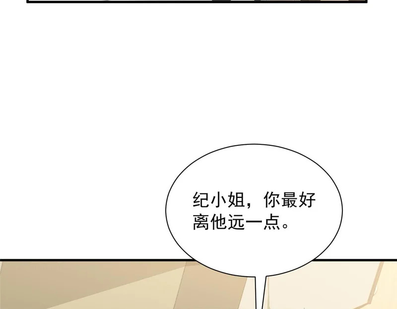 887 局势急转直下 第50页