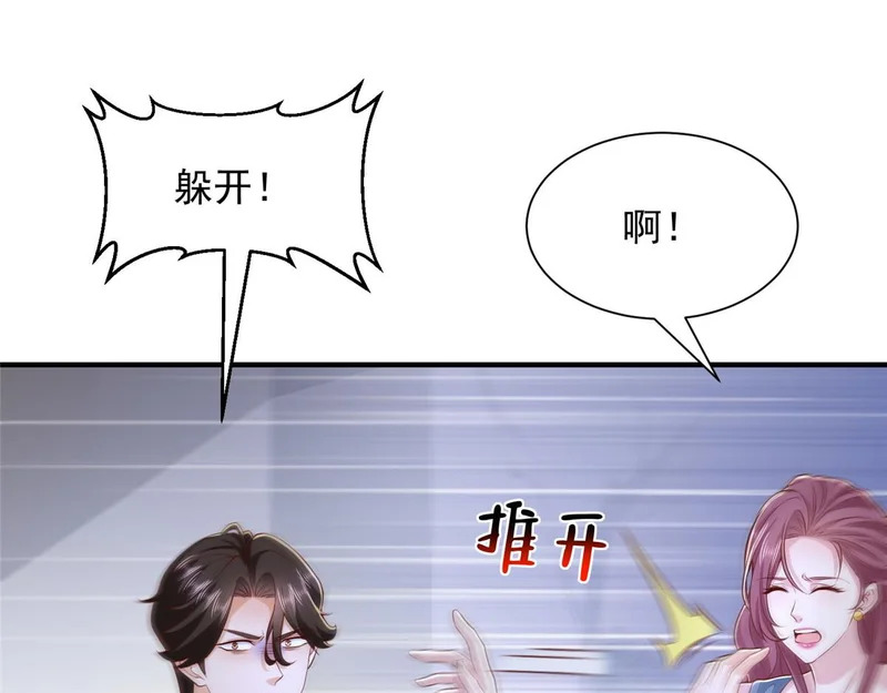887 局势急转直下 第57页