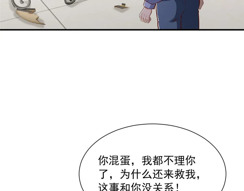 887 局势急转直下 第67页