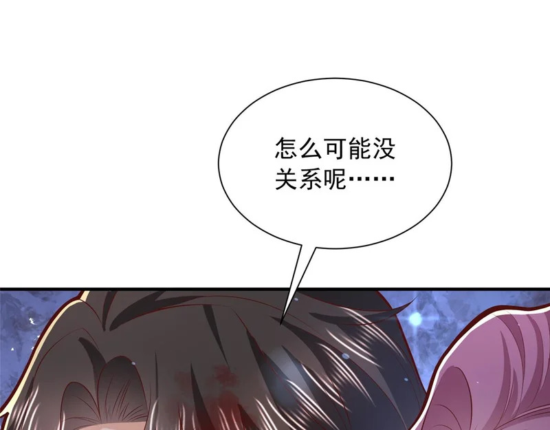 887 局势急转直下 第71页