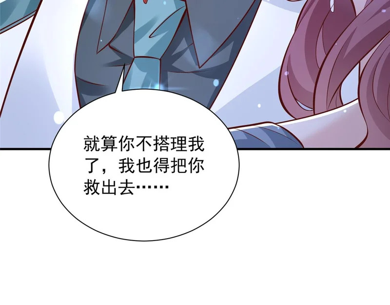 887 局势急转直下 第73页
